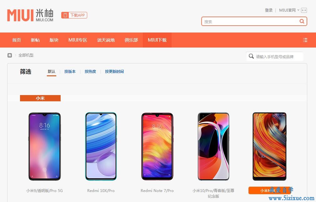 
		小米手机系统MIUI下载地址	