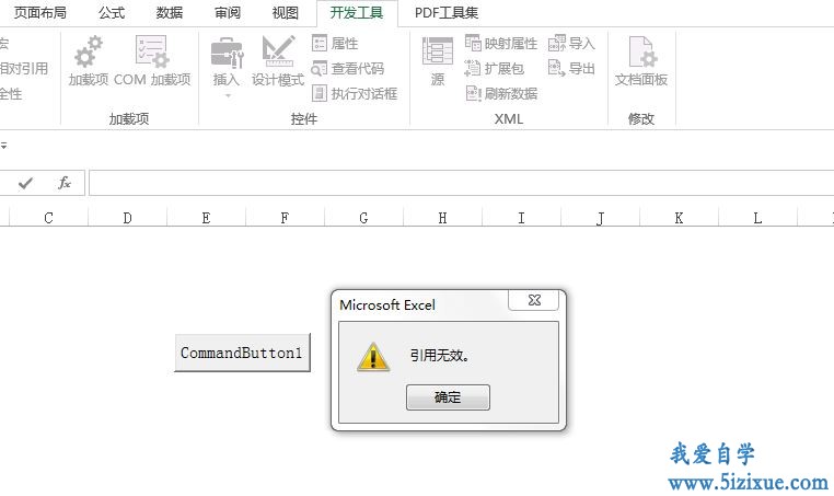 Excel提示引用无效处理方法