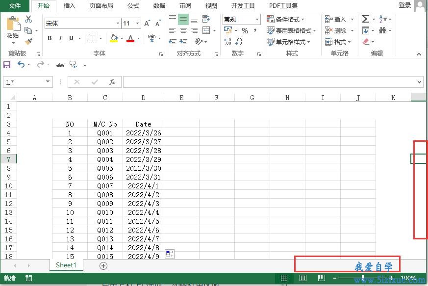
		Excel技巧之水平滚动条和垂直滚动条	