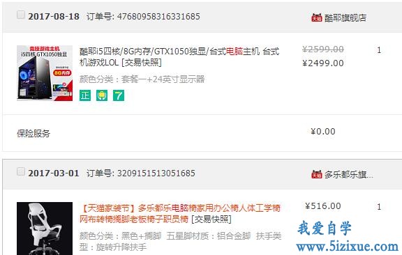 
		组装台式电脑主机推荐高性价主机	
