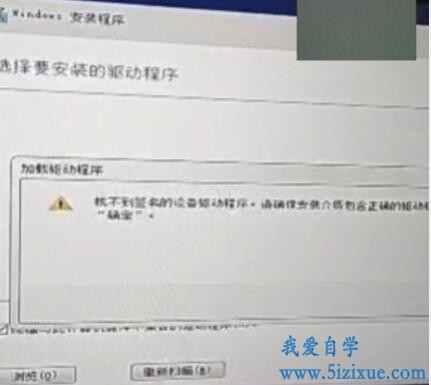 
		戴尔成就3400 重装Win10不能识别硬盘	