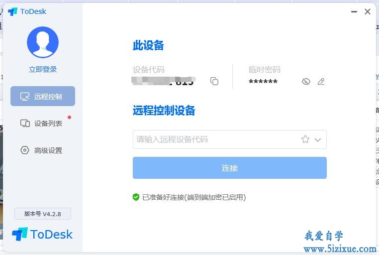 
		个人免费远程控制软件桌面控制	