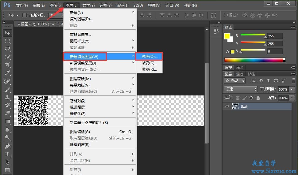 
		Photoshop图片设置背景颜色	