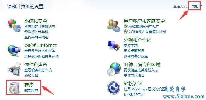 
		如何查看Win7系统电脑默认浏览器	
