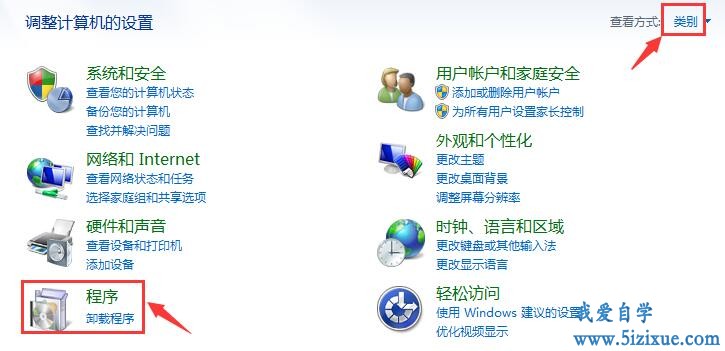 如何查看Win7系统电脑默认浏览器