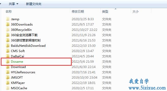 
		Win7文件夹加密后不输入密码即可访问	