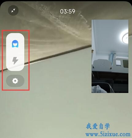 
		小米手机MIUI13视频聊天前置摄像头补光	