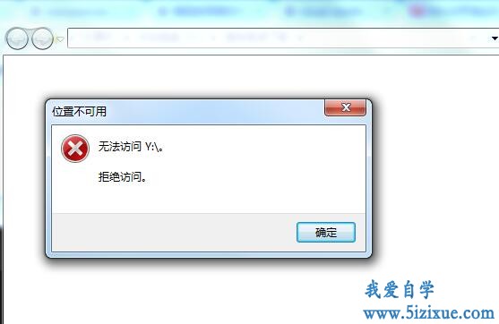 Windows映射网络驱动器 位置不可用拒绝访问