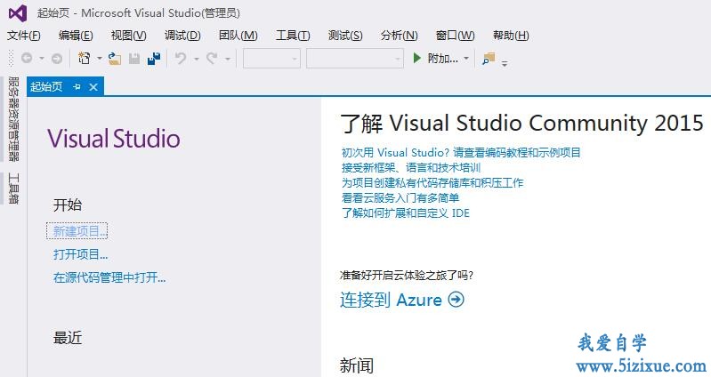 
		Windows平台开发工具Visual Studio 2015正式版下载	