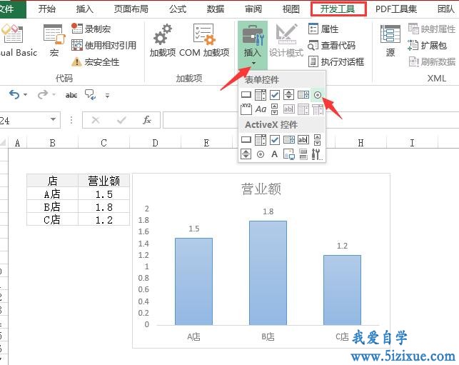 Excel如何插入选项按钮控件