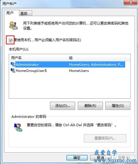
		如何取消Win7/10开机时管理员密码登陆过程	