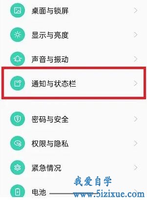 
		怎么修改Oppo手机电池图标	