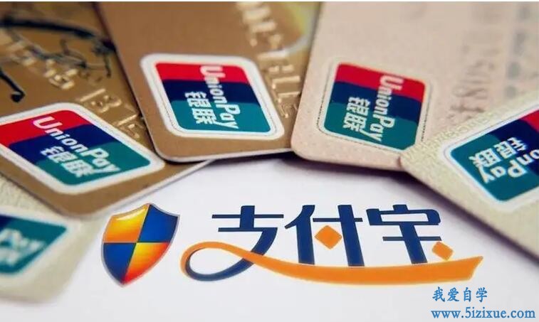 
		支付宝用卡提示银行反馈此卡状态异常解决方法	