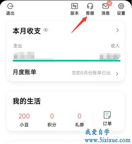
		房贷农业银行短信通知功能如何关闭	