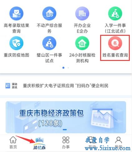 
		姓名重名查询的方法 查询重名的几种方法	