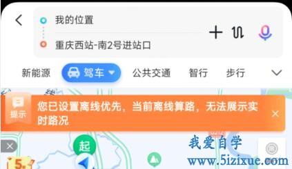 
		百度地图离线算路如何开启在线算路	