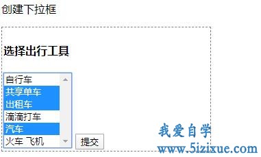 通过PHP获取下拉列表中的多个选定值