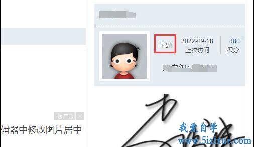 
		Discuz通过DB::num_rows获取主题数量	