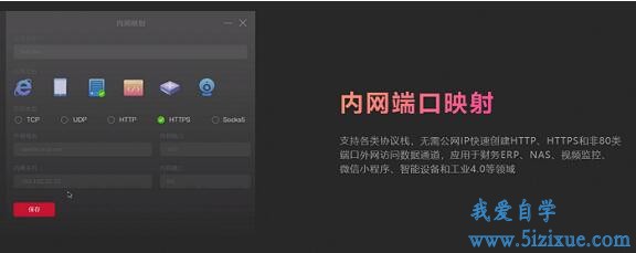 
		如何搭建内网穿透服务器 内网穿透原理	