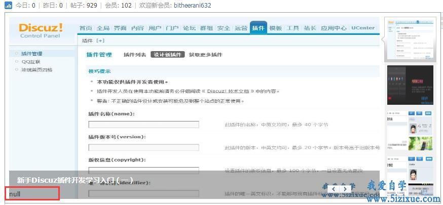 
		myfocus幻灯片标题下方的NULL原理及解决方法	