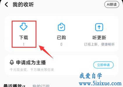 酷狗音乐下载存储位置