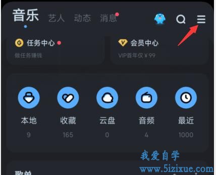 
		如何修改酷狗音乐下载目录	