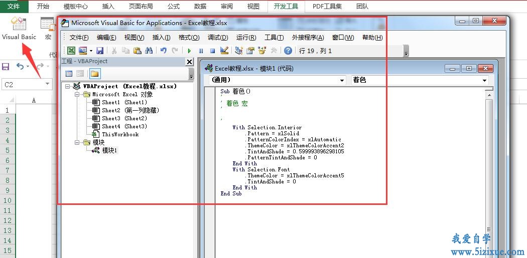 Excel如何打开Visual basic代码编辑页面