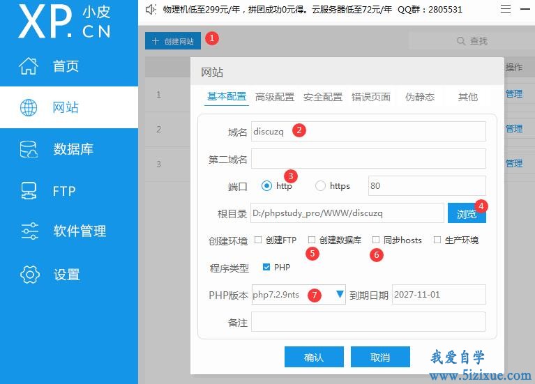
		Discuzq本地安装测试基于Phpstudy	