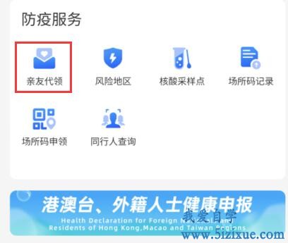 
		微信渝康码亲友代领及解绑操作	