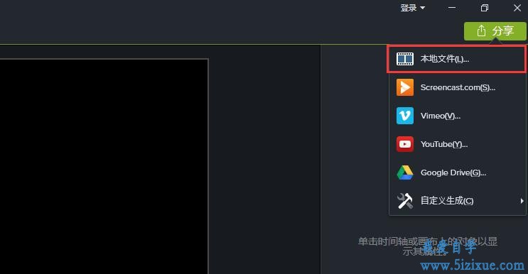 
		录屏软件camtasia怎么导出本地视频MP4格式	