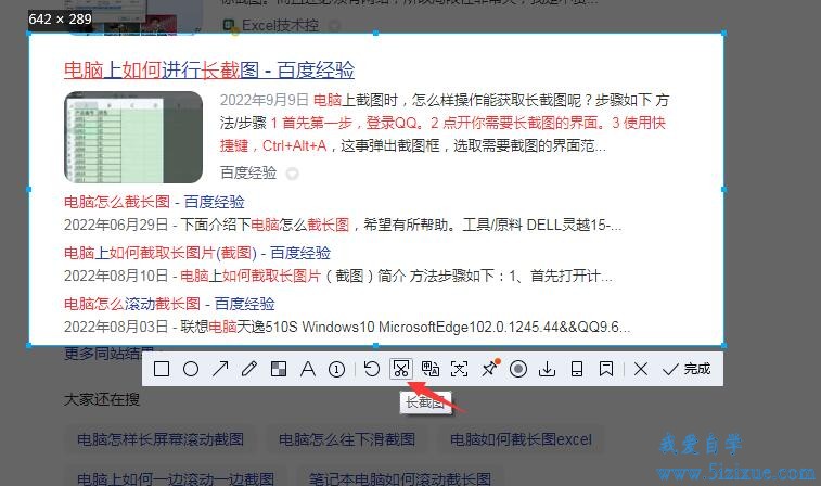 
		电脑截长图的方法 如何截取带滚动条的窗口	