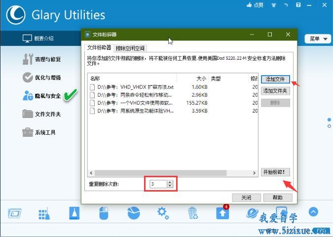 安全删除电脑数据的几种实用方法