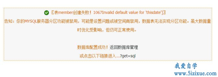 162100导航 Invalid default value for 'thisdate'报错