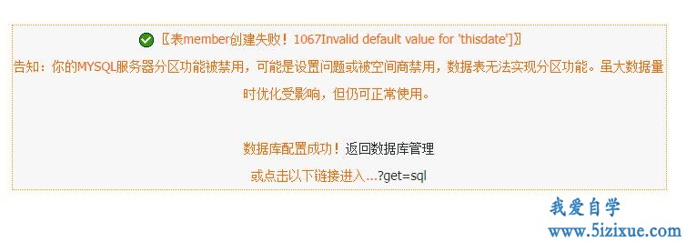 
		162100导航数据库 Invalid default value for ‘thisdate’报错	
