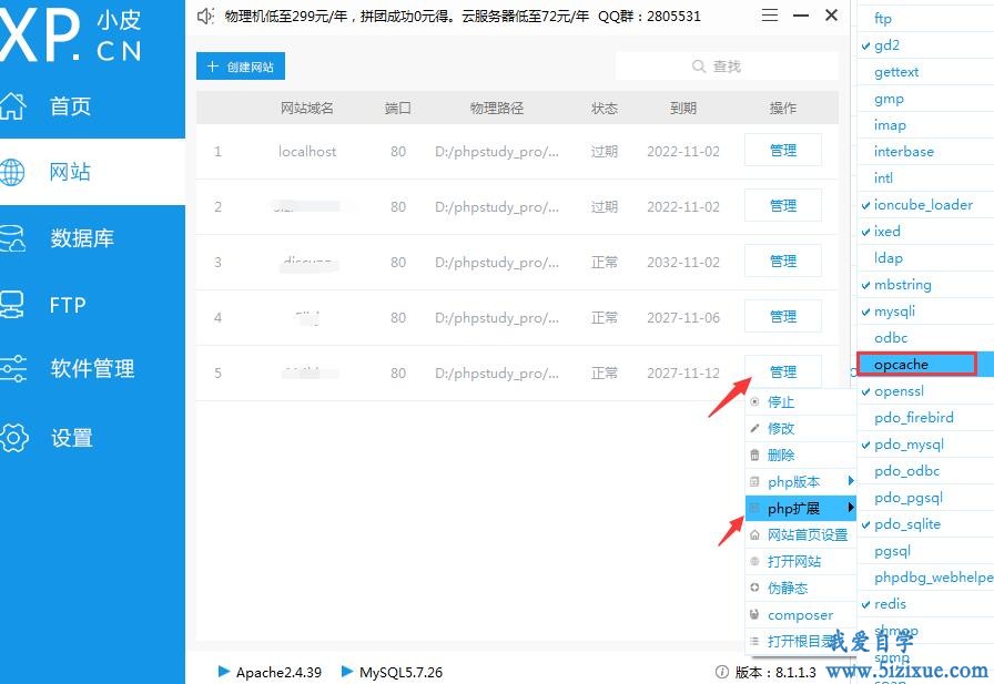 
		Phpstudy本地环境PHP代码修改后不能立即生效	
