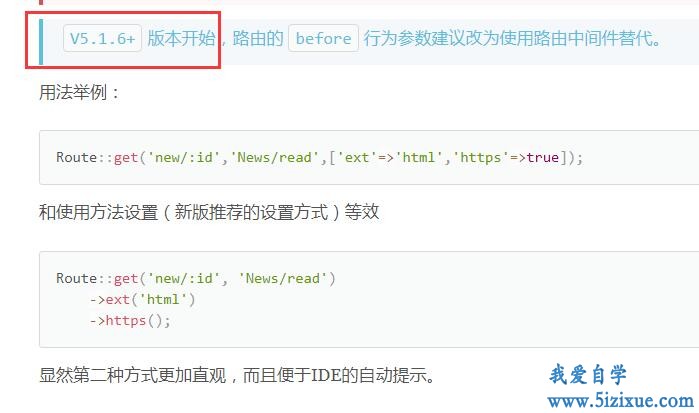
		如何下载thinkphp5.1版本以上的程序	