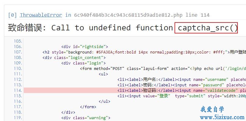 
		Thinkphp5.1使用验证码时提示captcha_src()致命错误	