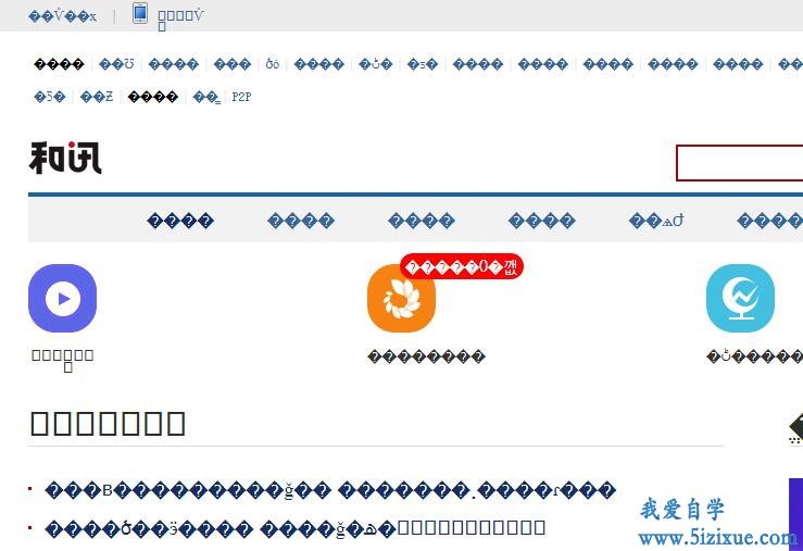 
		php中使用curl获取网页源码时中文乱码解决方法	