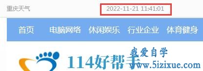 
		网页中通过JS显示当前时间	