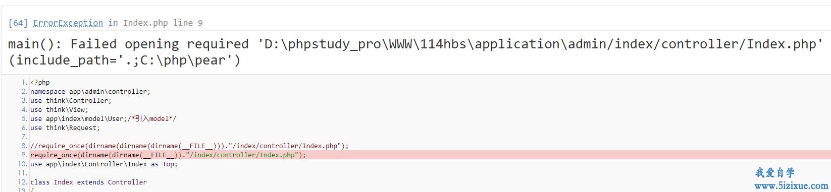 PHP Require及Require Once路径的使用方法