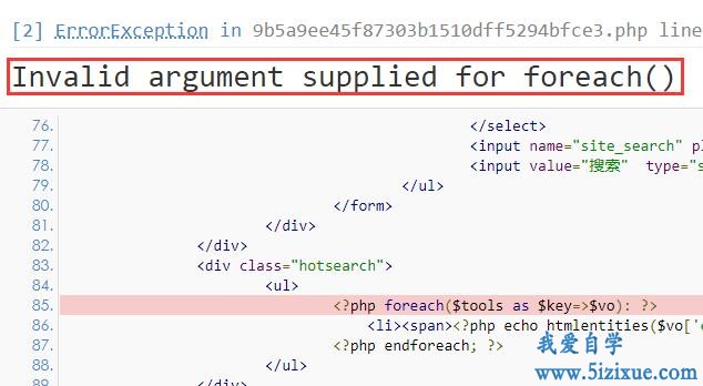 
		Thinkphp Invalid argument supplied for foreach()	