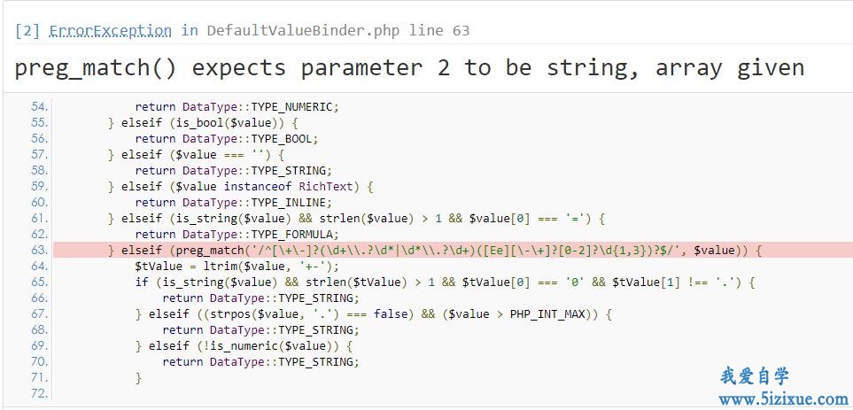 foreach发生preg_match() expects parameter 2 to be string, array given