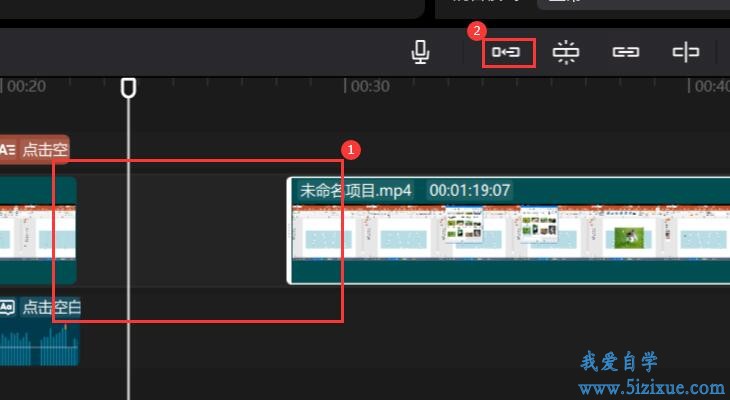 剪映视频轨道截切后不自动移动吸轨