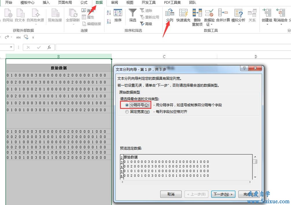 Excel清除多余空格的操作方法数据分列