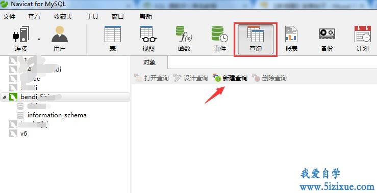 
		Mysql数据库通配符查询示例 Navicat环境	