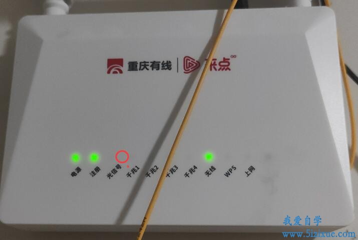 
		重庆有线光信号灯不亮无法上网怎么办	