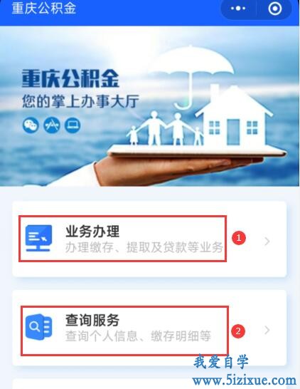 
		重庆公积金提前结清 如何在线获取结清证明	