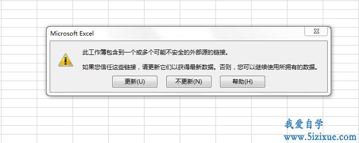 Excel引用外部工作薄，如何实现同步更新数据