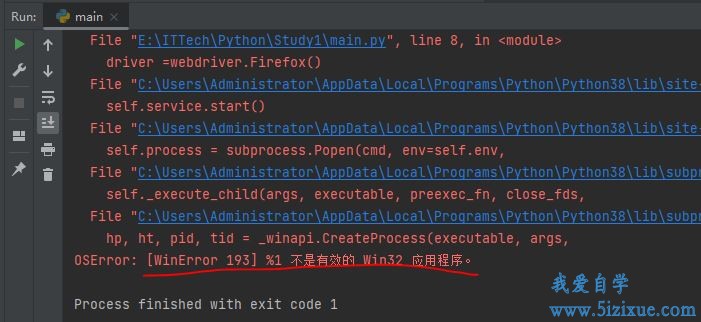 
		Python Selenium调试出现 [WinError 193] %1 不是有效的 Win32 应用程序	