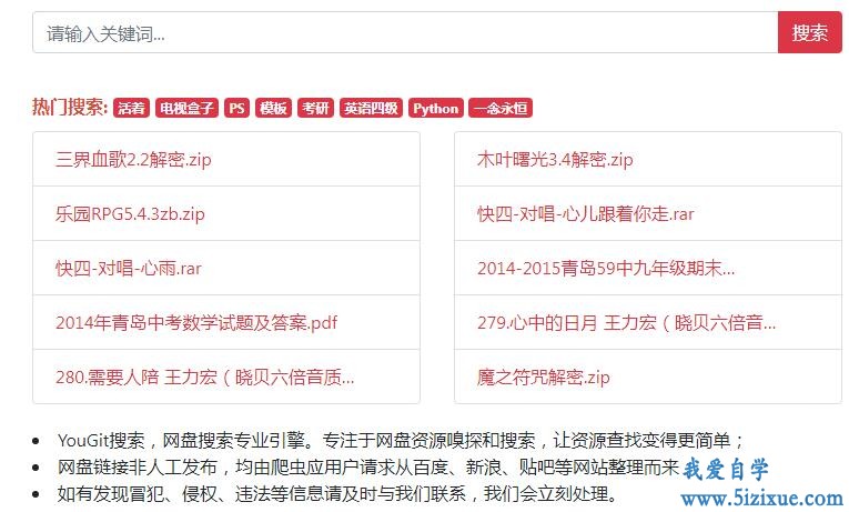 
		几个高效工具神器 资源配色音乐下载	
